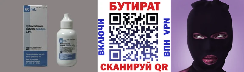 Бутират бутик  OMG ТОР  Новоуральск  хочу наркоту 