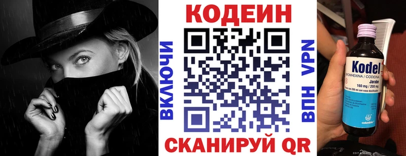 наркошоп  Новоуральск  ОМГ ОМГ tor  Codein Purple Drank 