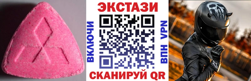 Экстази диски  Новоуральск 