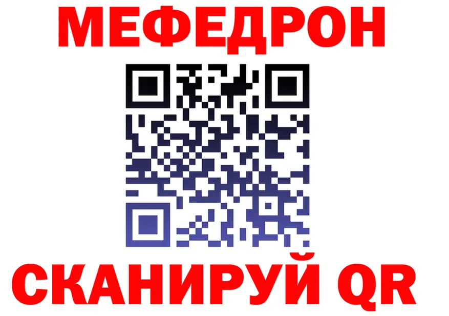 АМФ Розовый ТОР нарко площадка MEGA Новоуральск