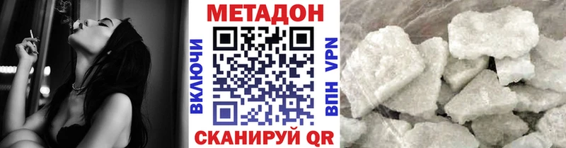 МЕТАДОН VHQ  Новоуральск 