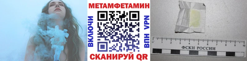 Метамфетамин пудра  Новоуральск 