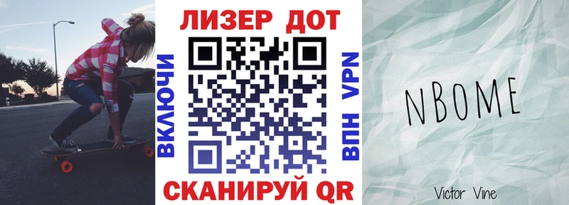 Марки N-bome 1,8мг Новоуральск